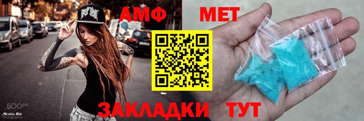 АМФЕТАМИН 97% Ступино