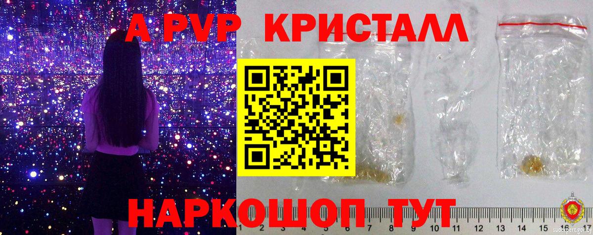 Alfa_PVP СК КРИС  A PVP  Вход с VPN  Ступино  APVP кристаллы  A-PVP крисы CK 