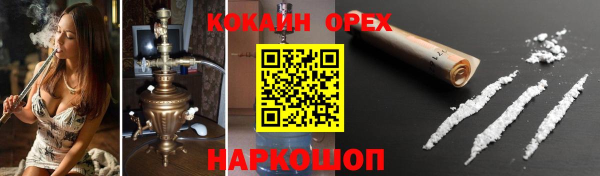 Кокаин 98% Ступино