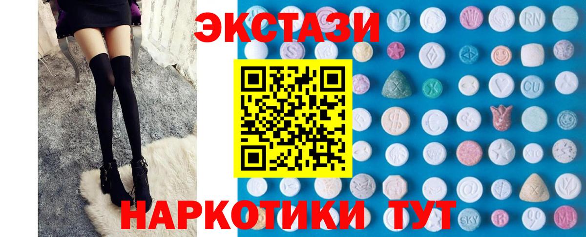 Ступино  ЭКСТАЗИ Philipp Plein  Ecstasy  Вход с VPN 