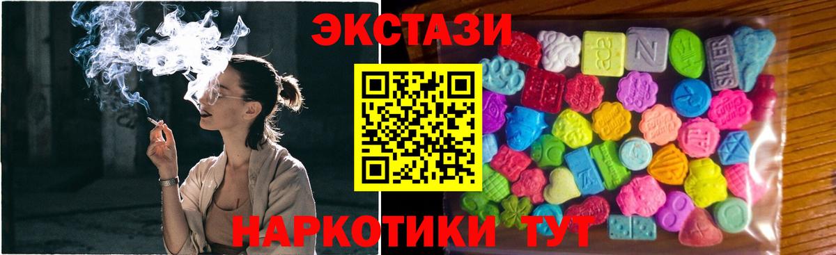 Экстази XTC Ступино