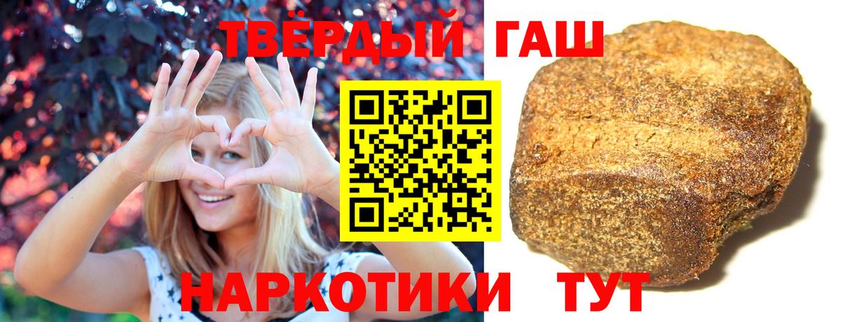 ГАШ hashish Ступино