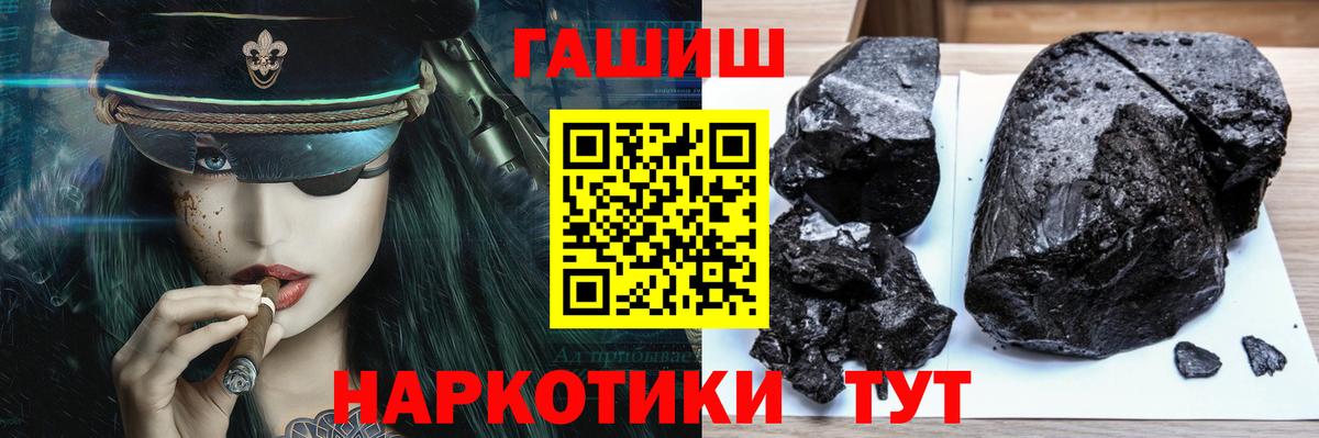 ГАШИШ 40% ТГК  Вход с VPN  Ступино  Гашиш гарик 