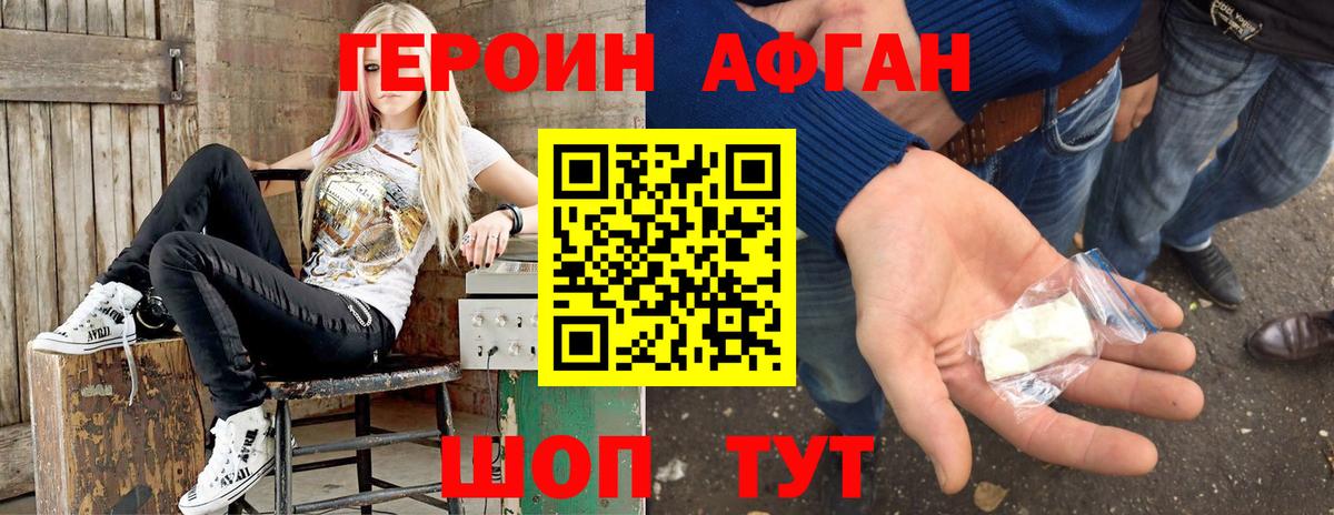 Героин гречка Ступино