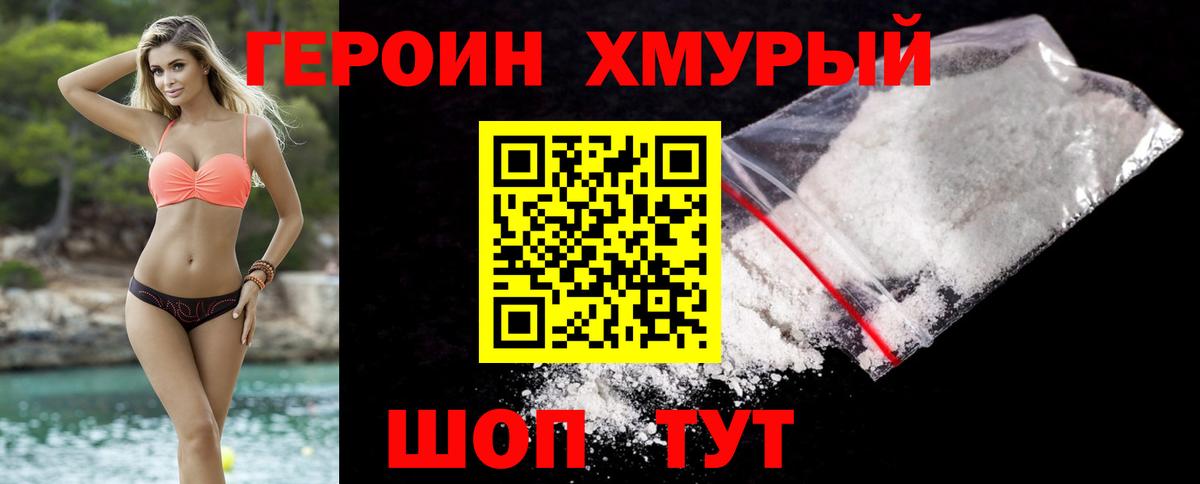 ГЕРОИН  Вход с VPN  Ступино  ГЕРОИН афганец 