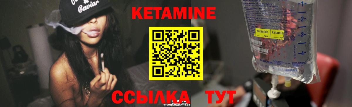 Ступино  КЕТАМИН ketamine  Вход с VPN  hydra зеркало  Кетамин VHQ 