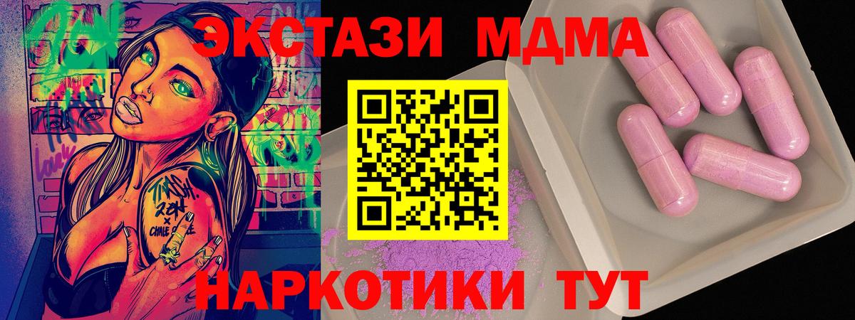 MDMA Molly  Вход с VPN  Ступино  MDMA VHQ 