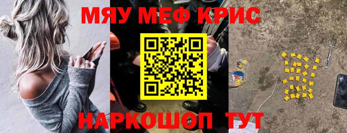 МЯУ-МЯУ  Вход с VPN  наркотики  Меф  МЯУ-МЯУ мука  Ступино  Мефедрон 4 MMC 