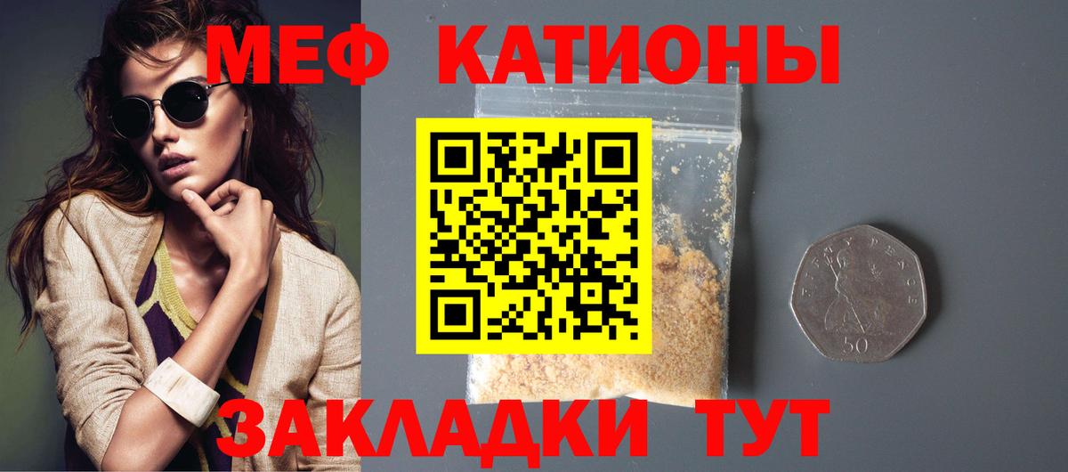 Меф мяу мяу мука Ступино
