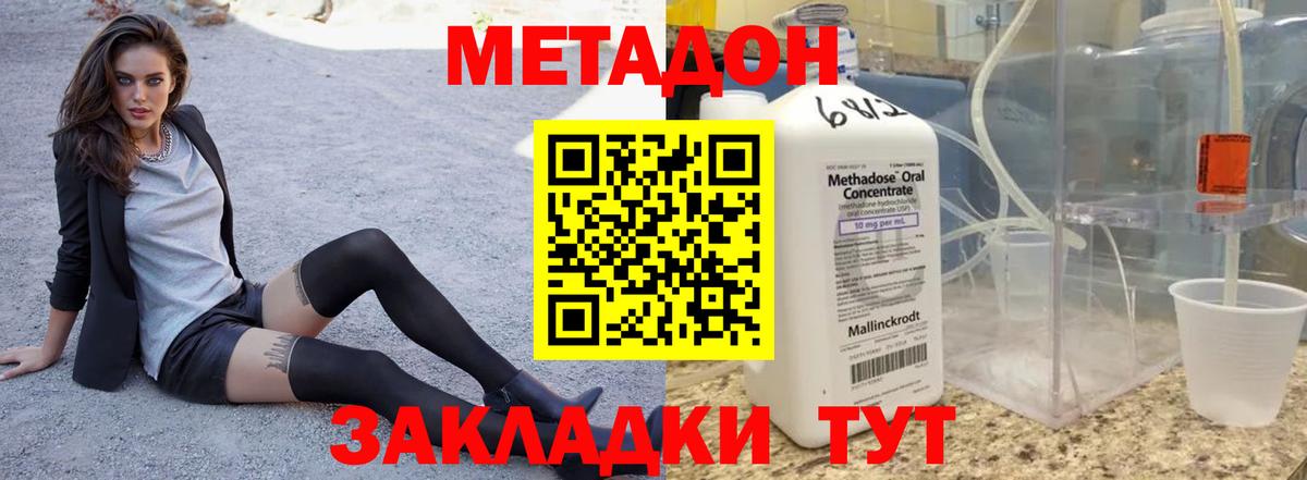 МЕТАДОН белоснежный  Вход с VPN  Ступино 