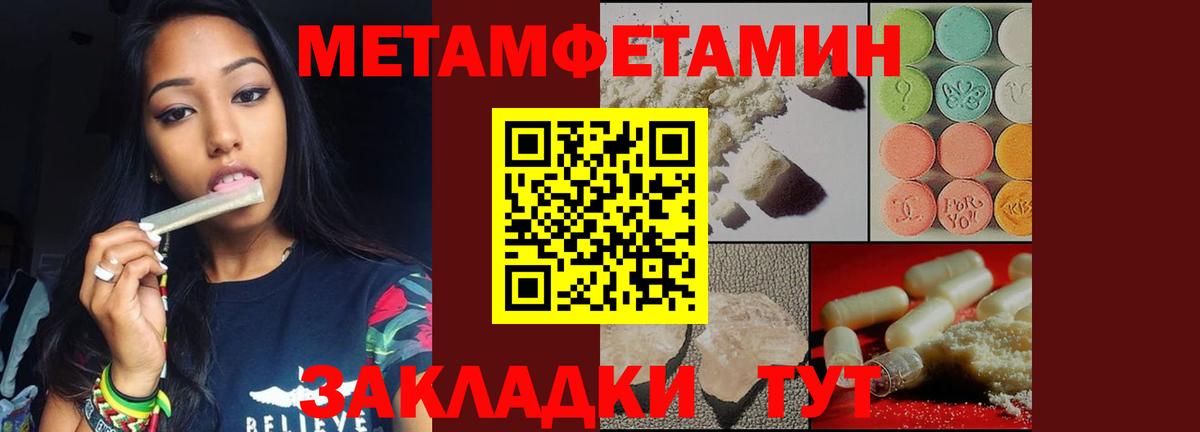 МЕТАМФЕТАМИН Methamphetamine Ступино