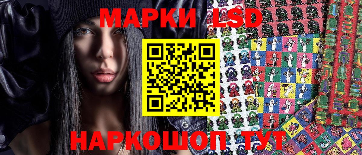 Марки N-bome 1,8мг Ступино